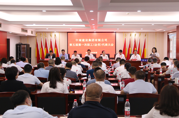 开云官方网址,开云(中国)工会委员会、女职工委员会、经费审查委员会换届选举顺利完成