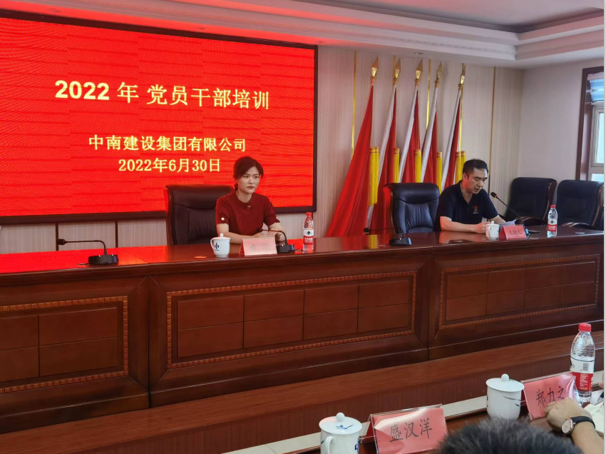 开云官方网址,开云(中国)开展党员干部培训