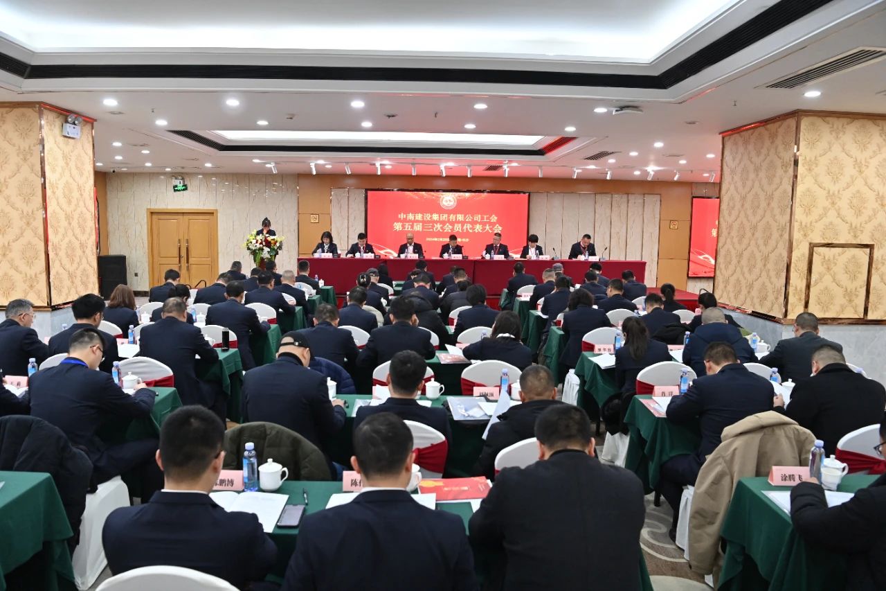 践行初心使命 厚植为民情怀—开云官方网址,开云(中国)第五届三次会员代表大会隆重举行